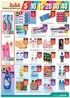 Preview of Safeermarket - Offers valid from 11.12.2025 | Page: 7 | Products: Jablká, Πούδρα, Αφροντούζ, Οδοντόβουρτσα