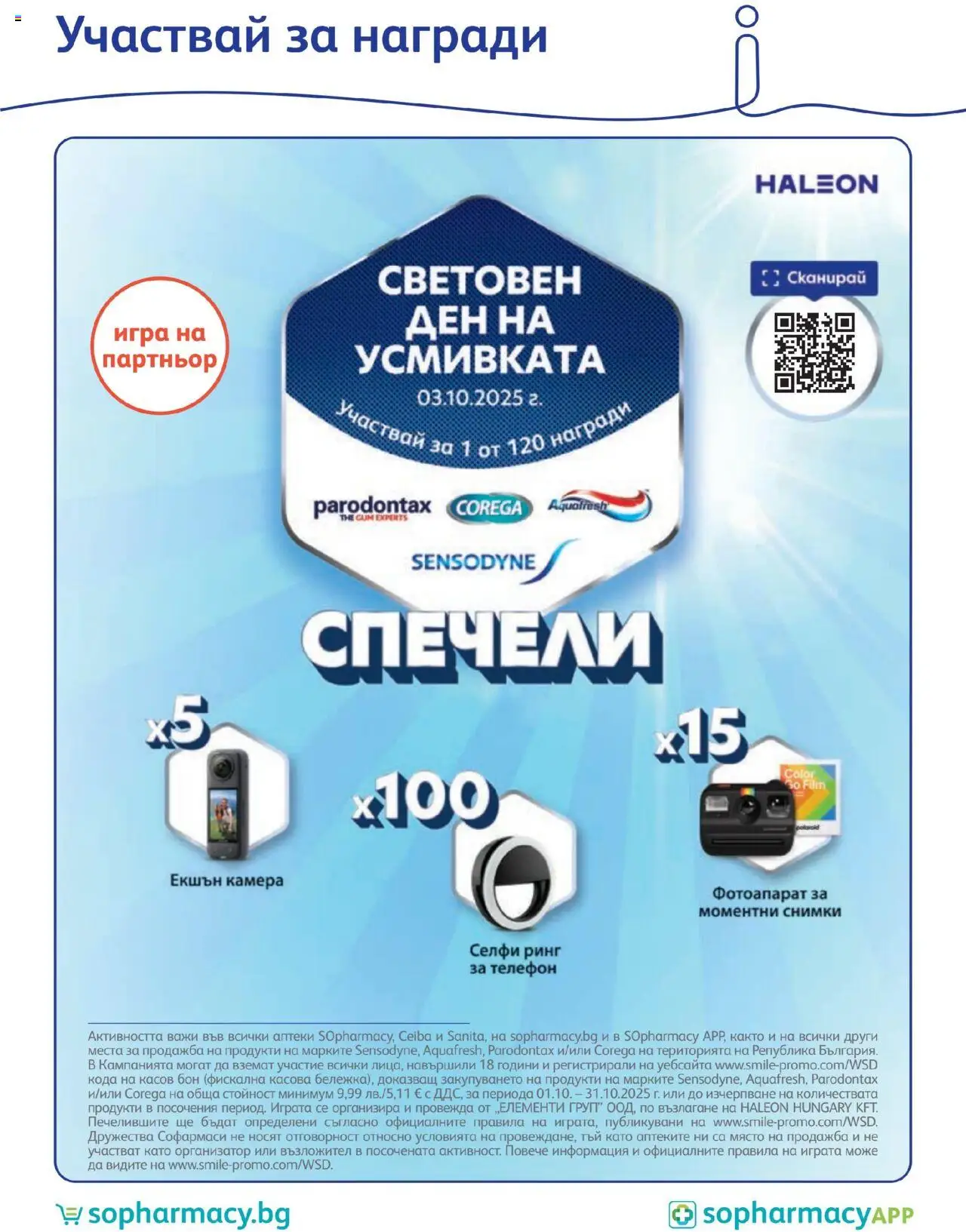 {H1} | Страница: 77 | Продукти: Телефон, Камера, Игра, Фотоапарат