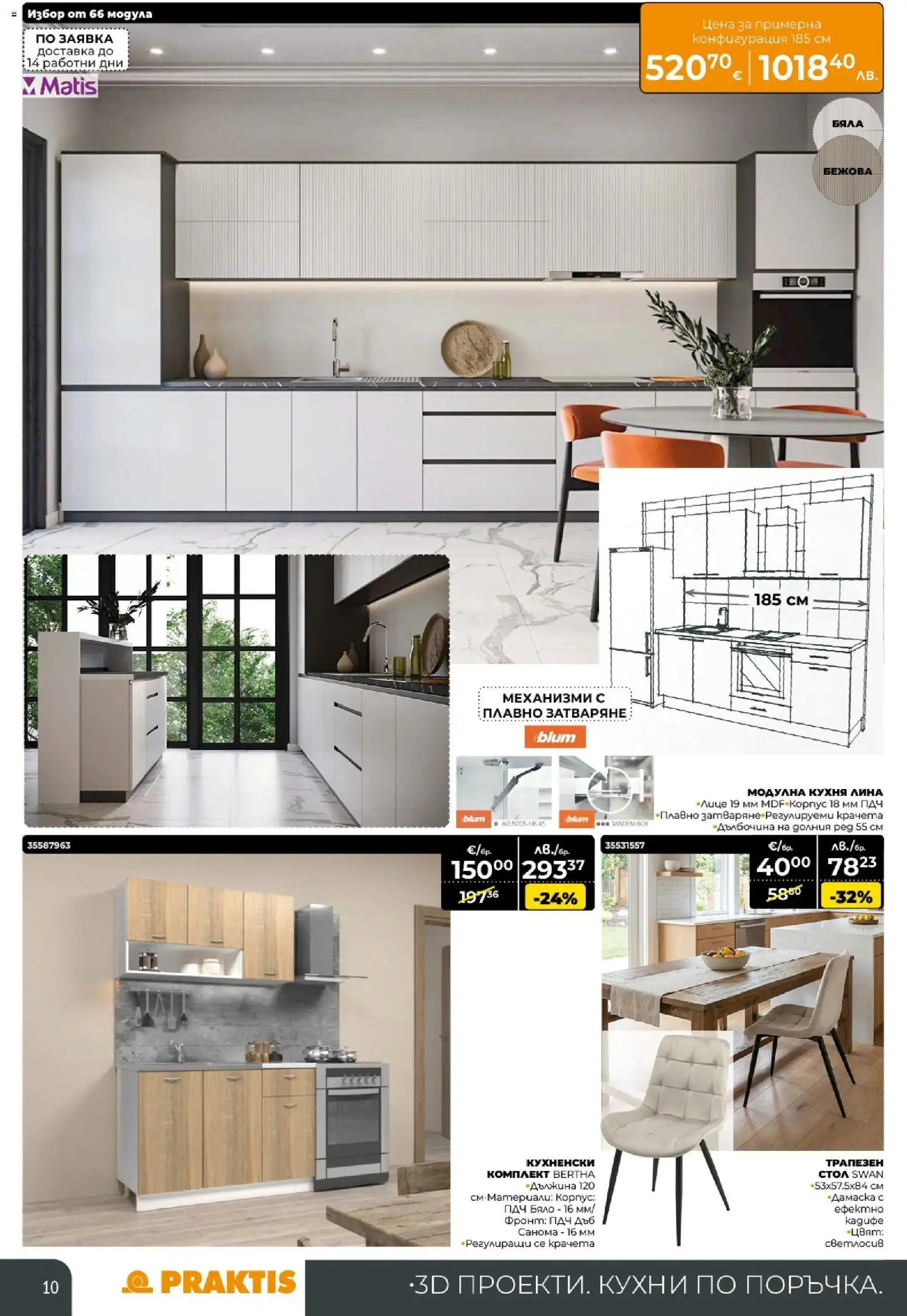 {H1} | Страница: 10