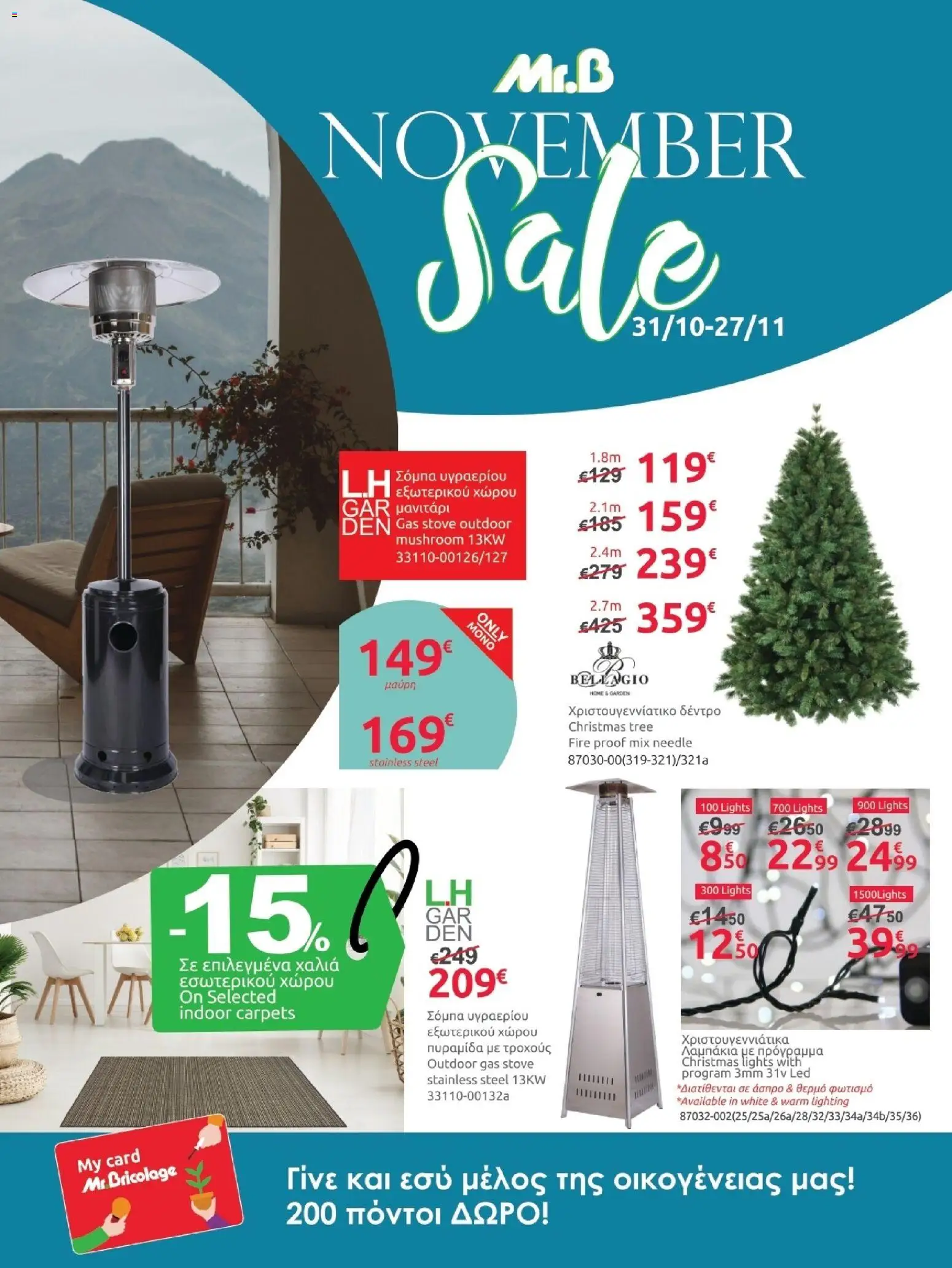 Mr.Bricolage - November leaflet – σε ισχύ από 31.10.2025 | Σελίδα: 1