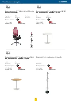 Преглед на Office 1 брошура -  - Офертите са валидни от 01.11.2025 | Страница: 20 | Продукти: Закачалка, Маса, Стол