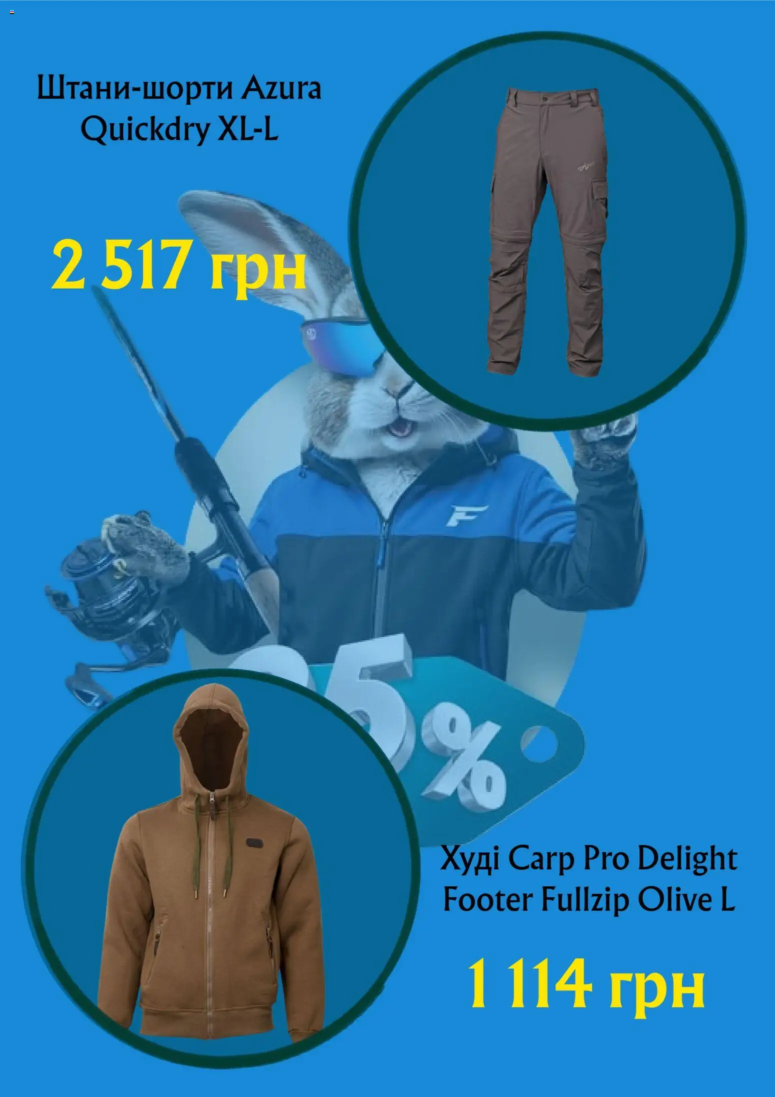 Flagman Kаталог - дійснийкції з 08.04.2026 | Сторінка: 3