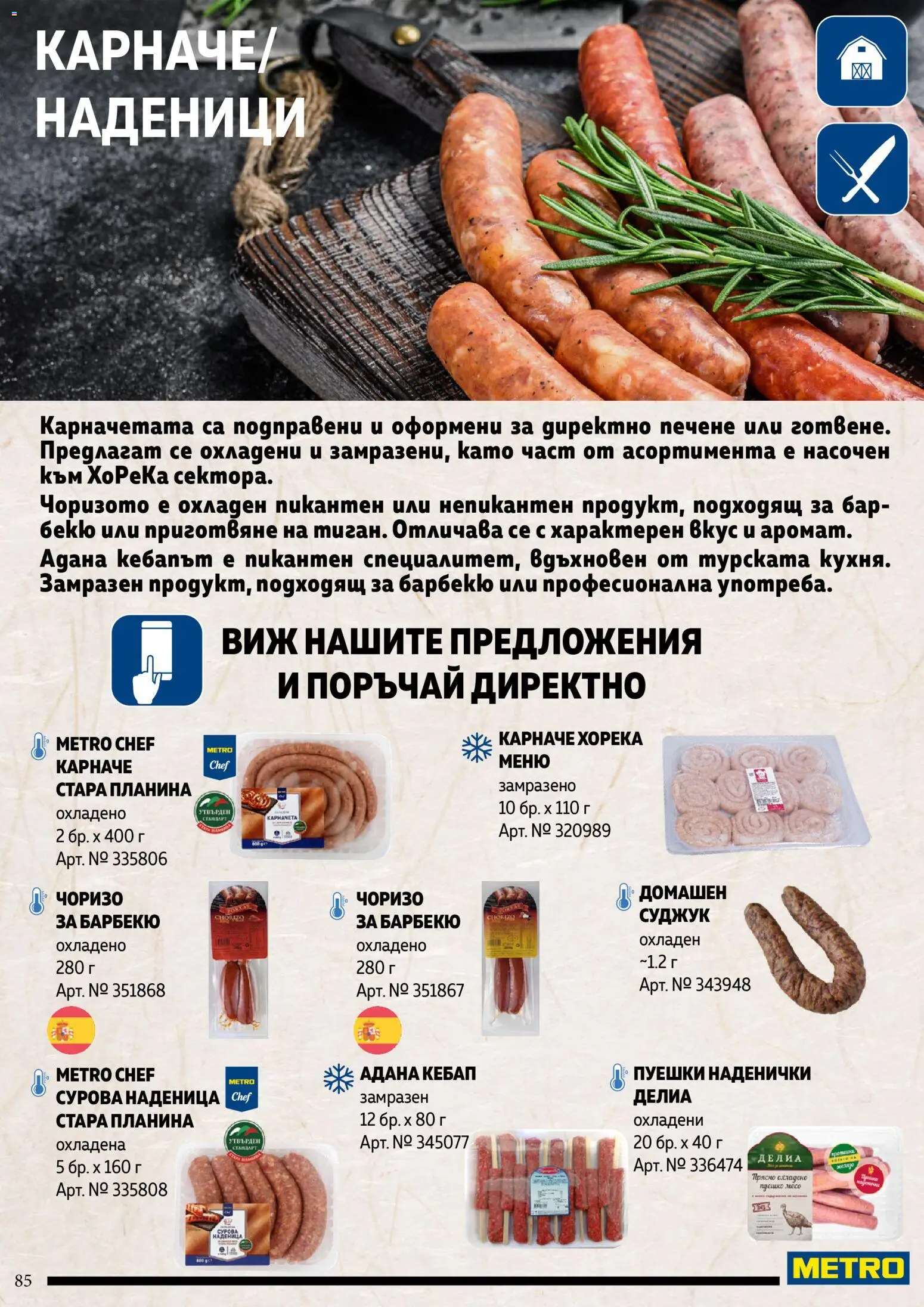 {H1} | Страница: 85