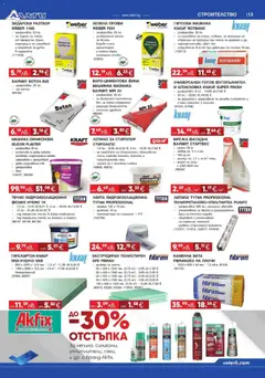 Преглед на Алати - Black Friday - Офертите са валидни от 06.11.2025 | Страница: 13