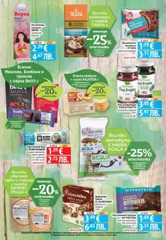 Преглед на Фантастико Cедмична брошура - Офертите са валидни от 05.03.2026 | Страница: 24 | Продукти: Шоколад, Бонбони, Ягоди, Плодове