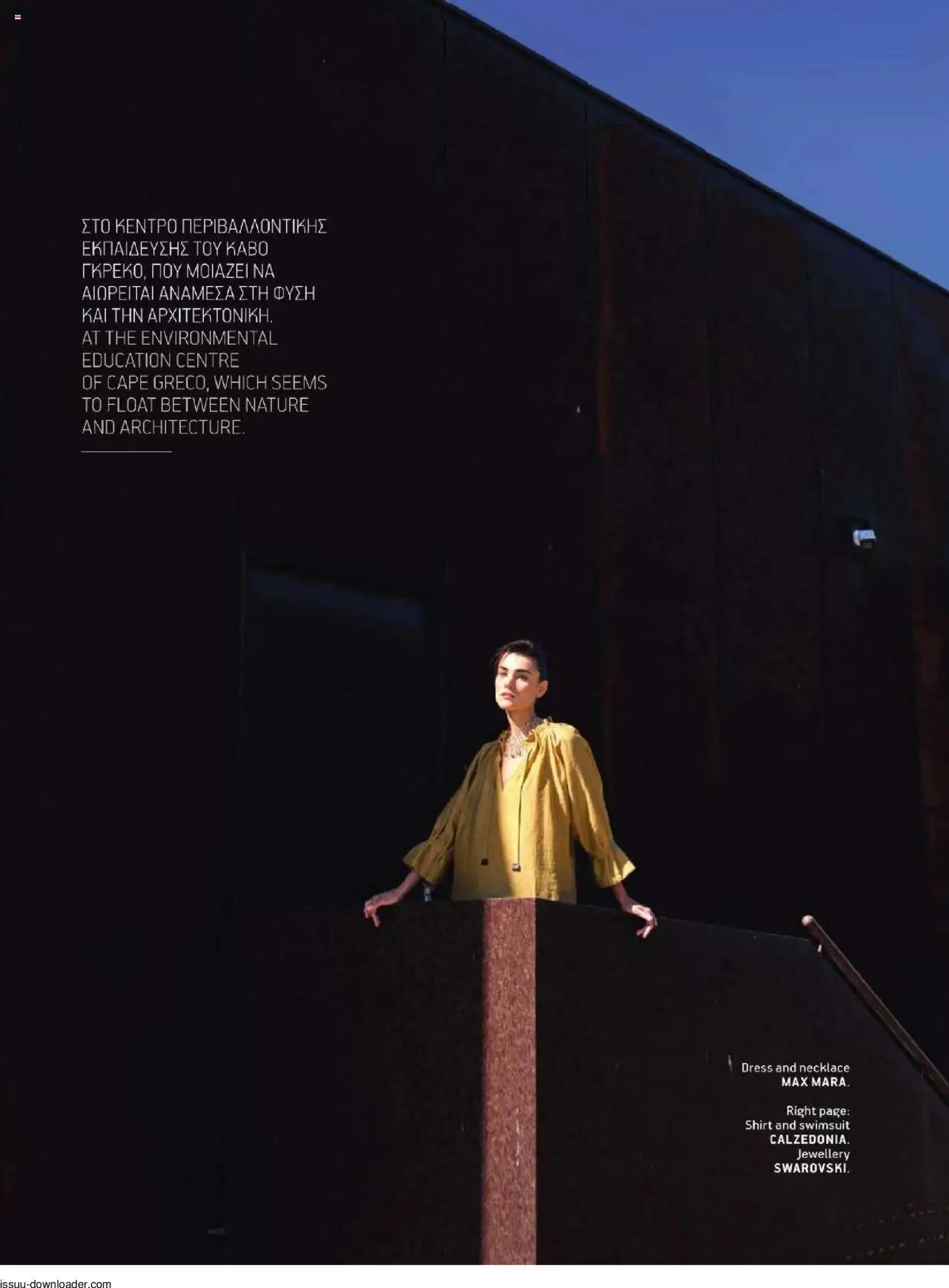 Hermes Airport Magazine – σε ισχύ από 27.05.2025 | Σελίδα: 112