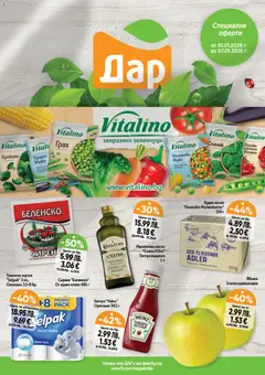 Преглед на Cедмична брошура на Дар - Офертите са валидни от 01.01.2026