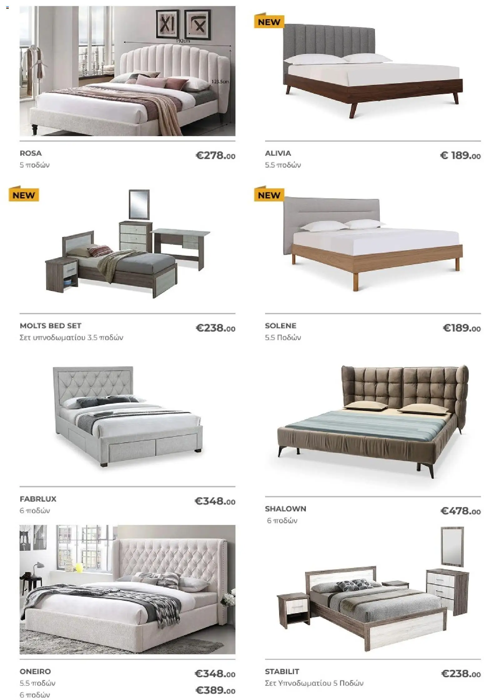 Four Day Clearance Κατάλογος – σε ισχύ από 31.01.2026 | Σελίδα: 16