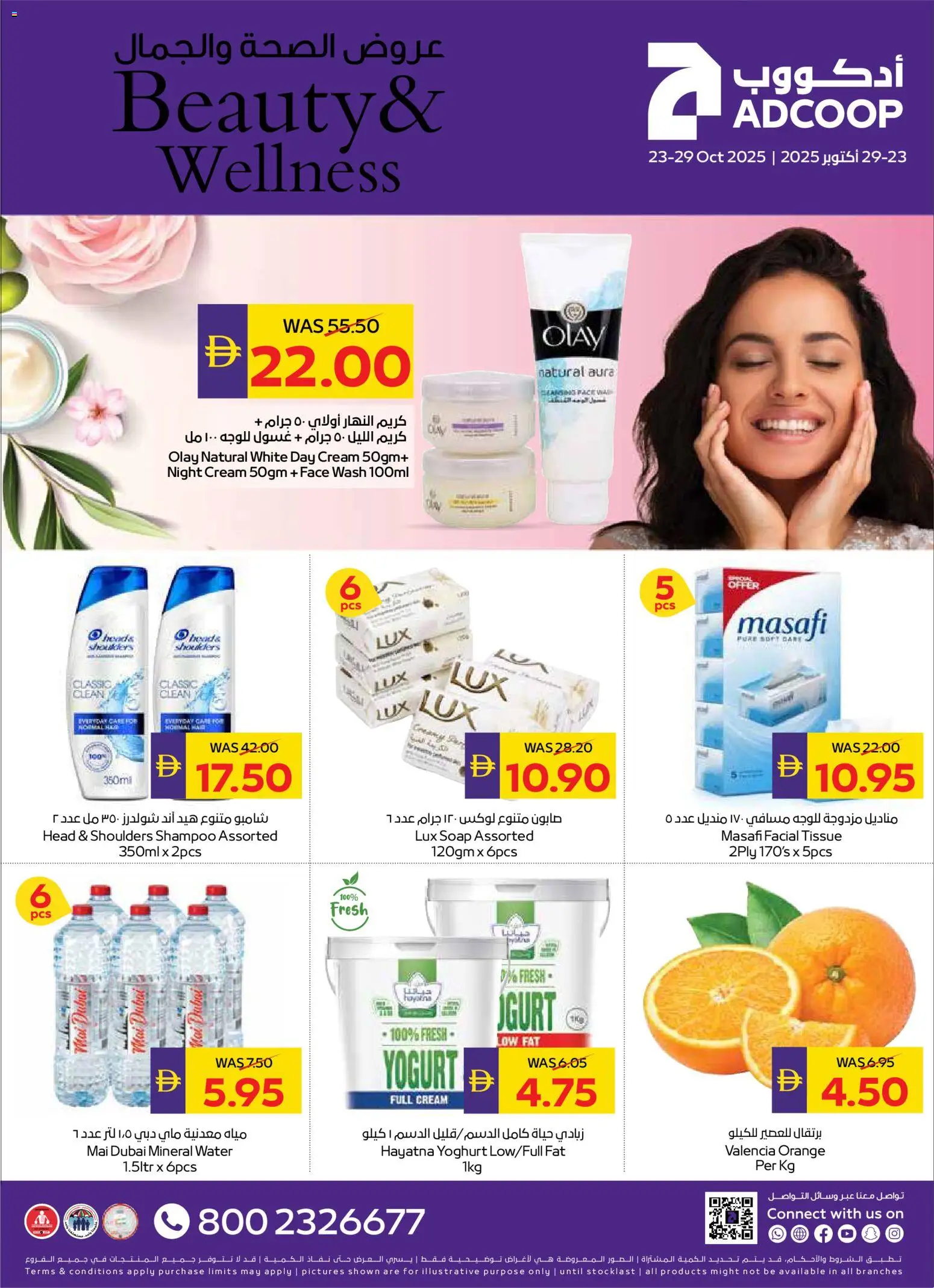 {H1} | Page: 1 | Products: Κρέμα σώματος