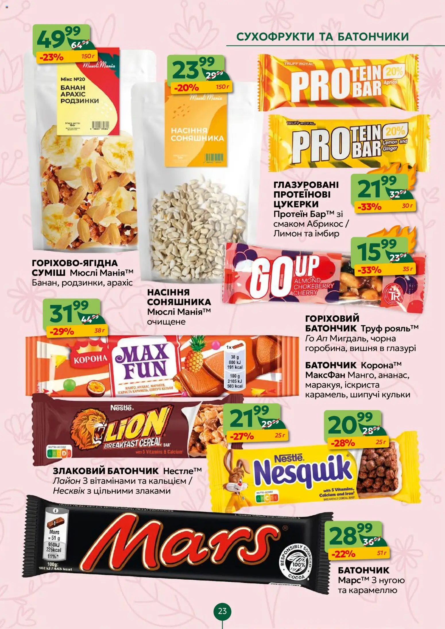 Близенько Kаталог - дійснийкції з 27.04.2026 | Сторінка: 23 | Товари: Лимон, Мюслі, Батончик, Імбир