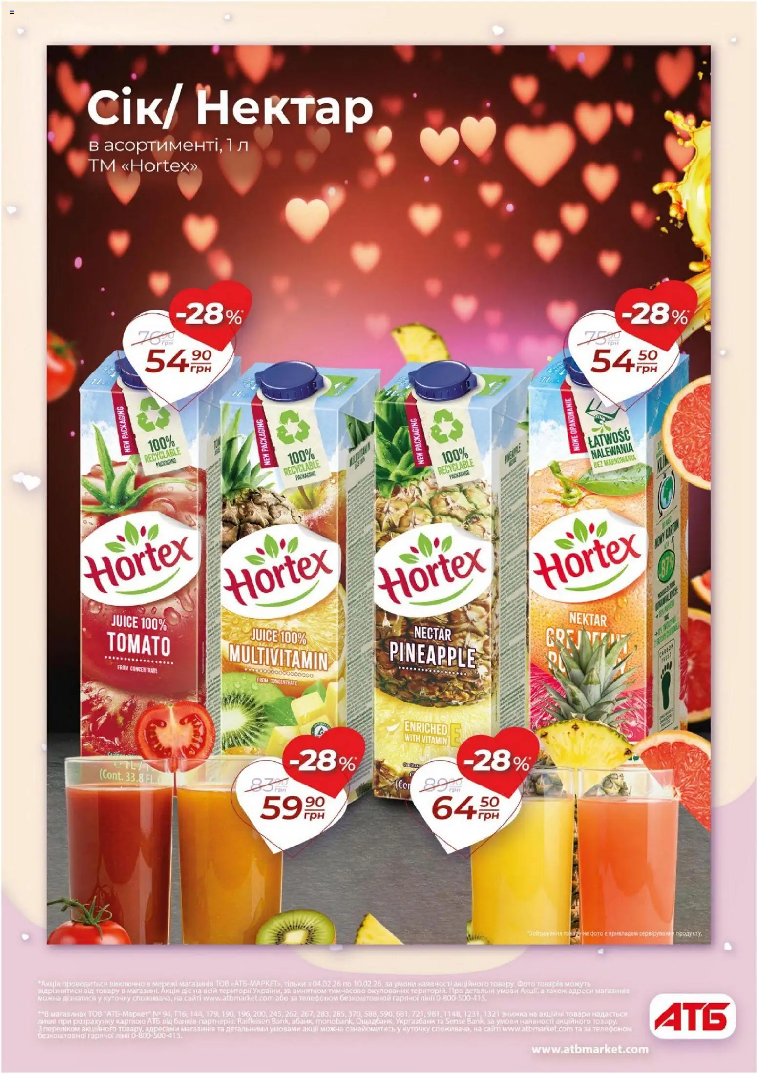 АТБ Kаталог - дійснийкції з 04.02.2026 | Сторінка: 9 | Товари: Нектар