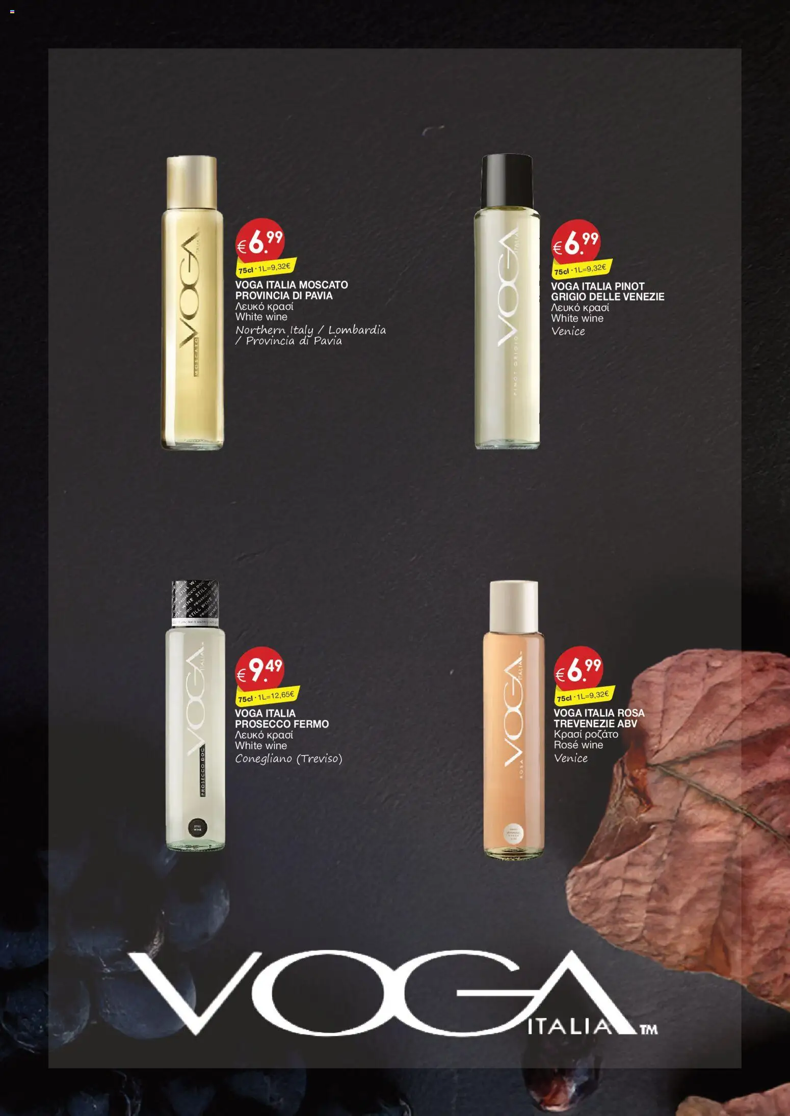 Super Discount Store - Wines – σε ισχύ από 29.12.2025 | Σελίδα: 4