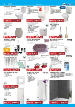 Преглед на Алати брошура - Офертите са валидни от 16.04.2026 | Страница: 14 | Продукти: Врата, Бойлер, Вентилатор, Душ
