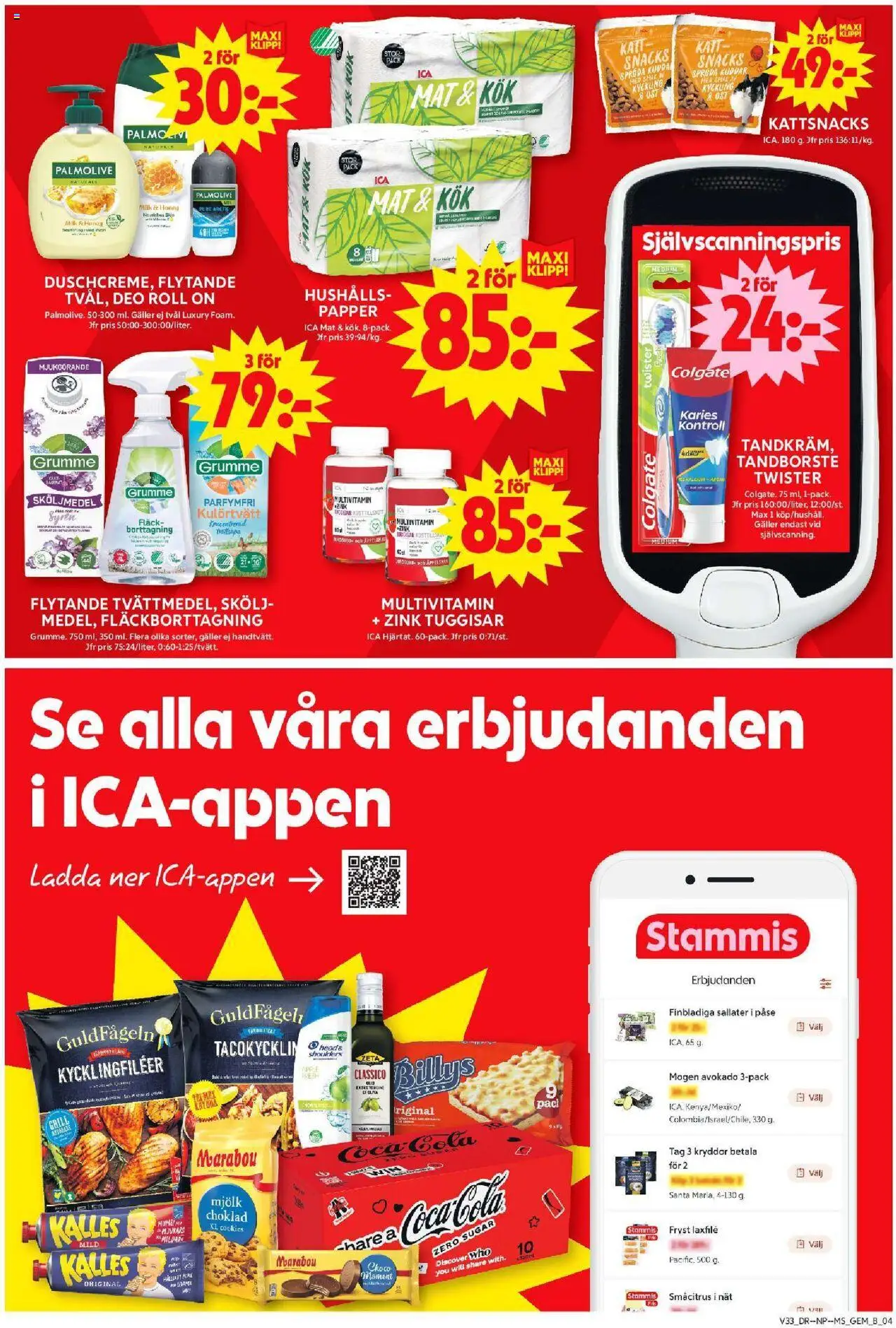 ICA Maxi reklamblad aktuell från 11.08.2025 | Sida: 7 | Produkter: Sköljmedel, Galler, Fläckborttagning, Papper