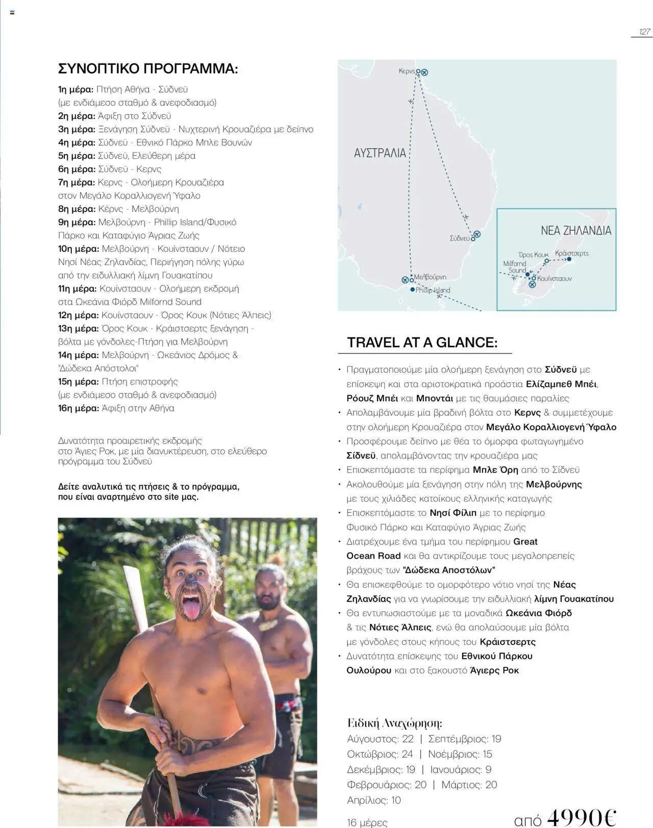 Manessis - Kατάλογος Καλοκαιρι - Φθινοπωρο 2025 από 04/06/2025 🛍️ Δείτε τις καλύτερες προσφορές! | Ελλάδα