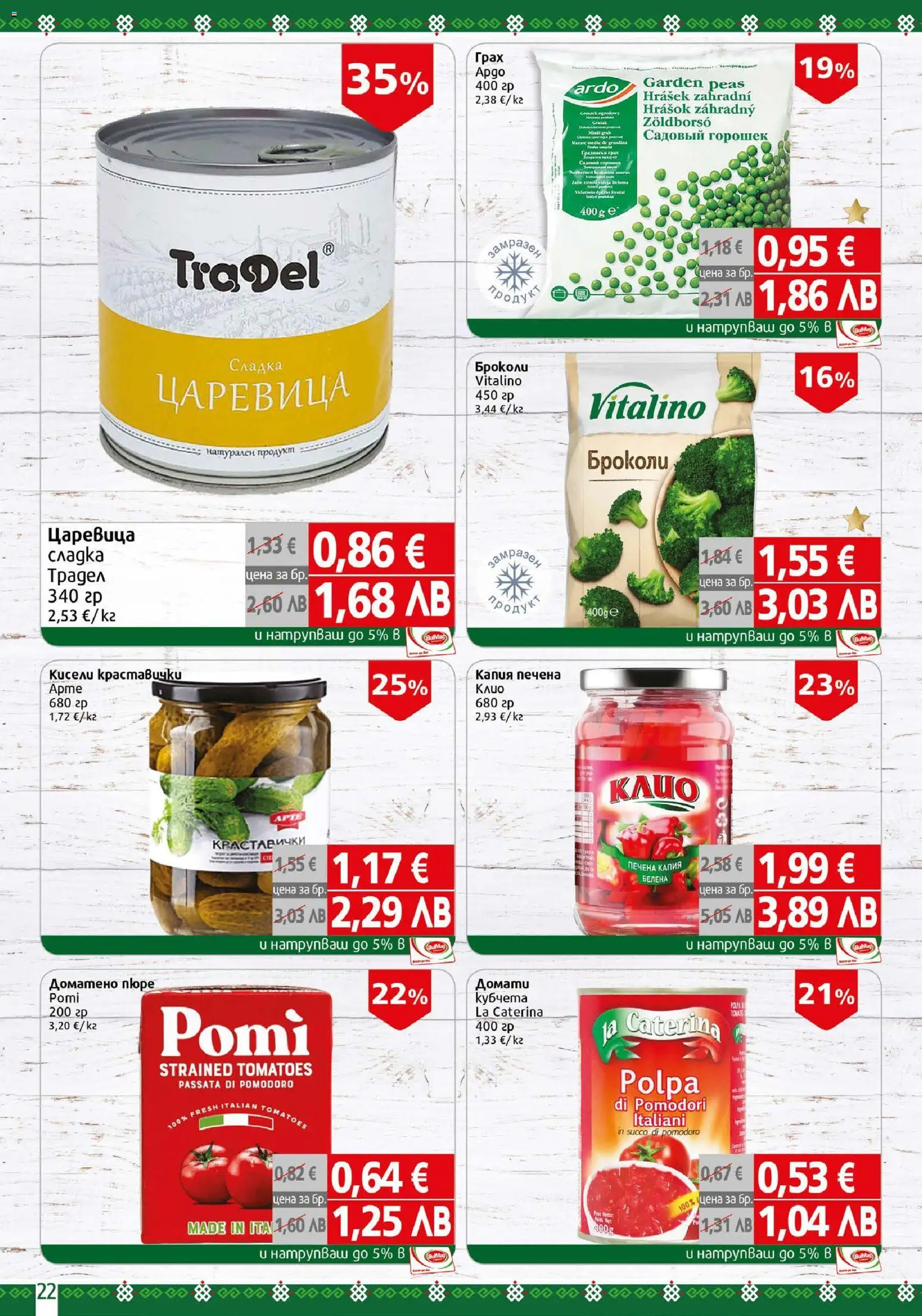 {H1} | Страница: 22