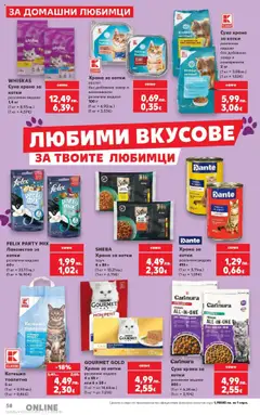 | Страница: 50