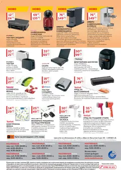 Преглед на MASTERHAUS брошура - Офертите са валидни от 03.01.2026 | Страница: 16 | Продукти: Кафе, Лайм, Кабел, Решетка