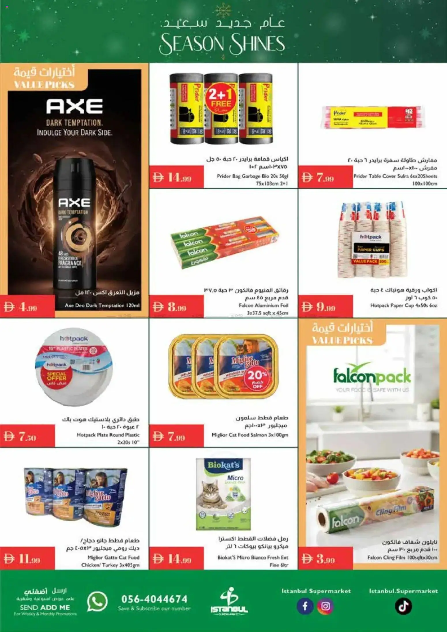 {H1} | Page: 17 | Products: Μια σχάρα, Bruser, Nojatuoli, Σύνθετο εισόδου