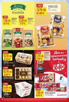 Преглед на FERRERO ROCHER 200 г, Бонбони FERRERO ROCHER 200 г - Офертите са валидни от 12.12.2025 | Страница: 4