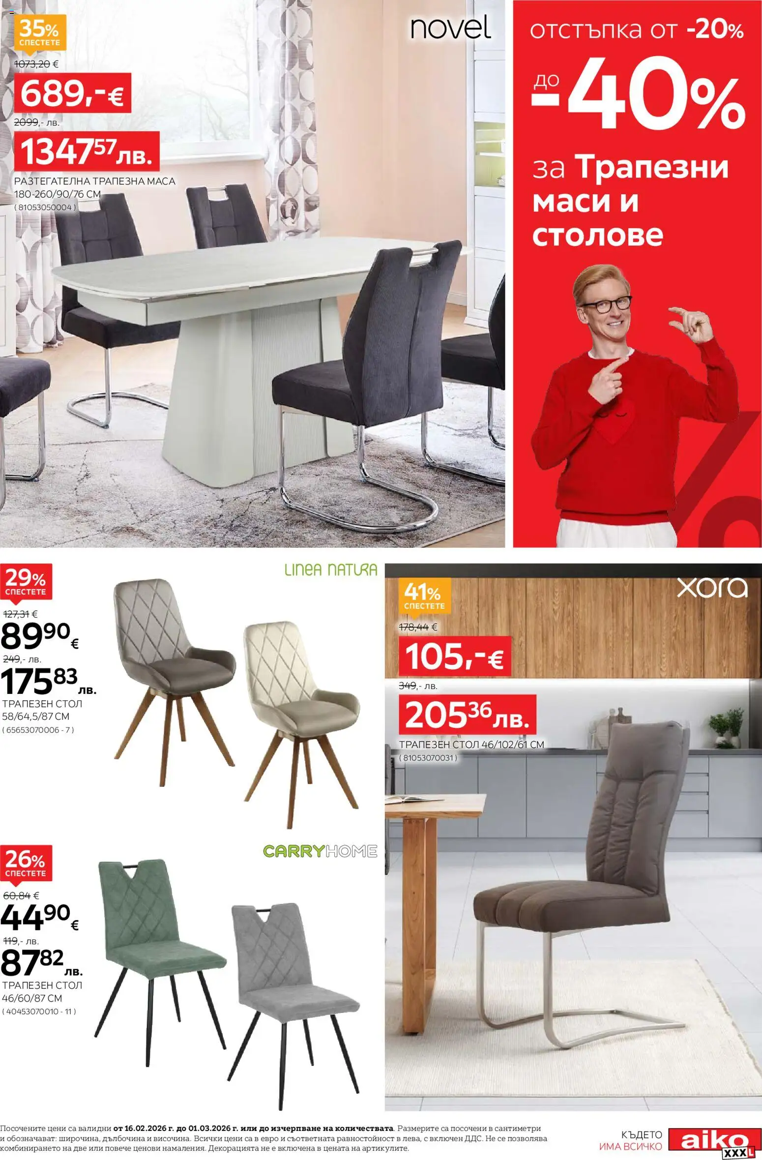 {H1} | Страница: 3 | Продукти: Маса, Стол