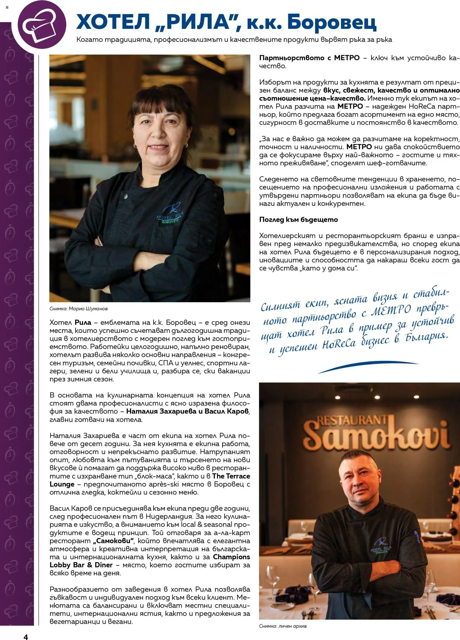 {H1} | Страница: 4