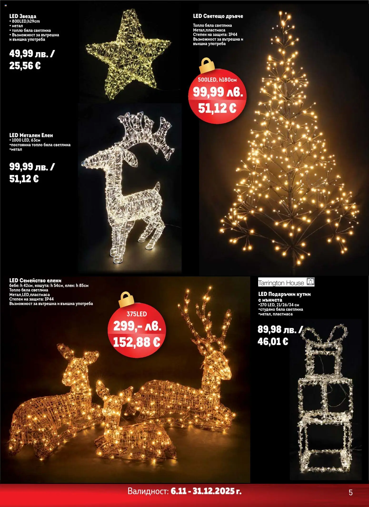 {H1} | Страница: 5