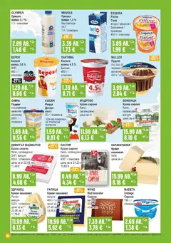 Преглед на Супермаркет Бурлекс - Black Friday - Офертите са валидни от 27.11.2025 | Страница: 4