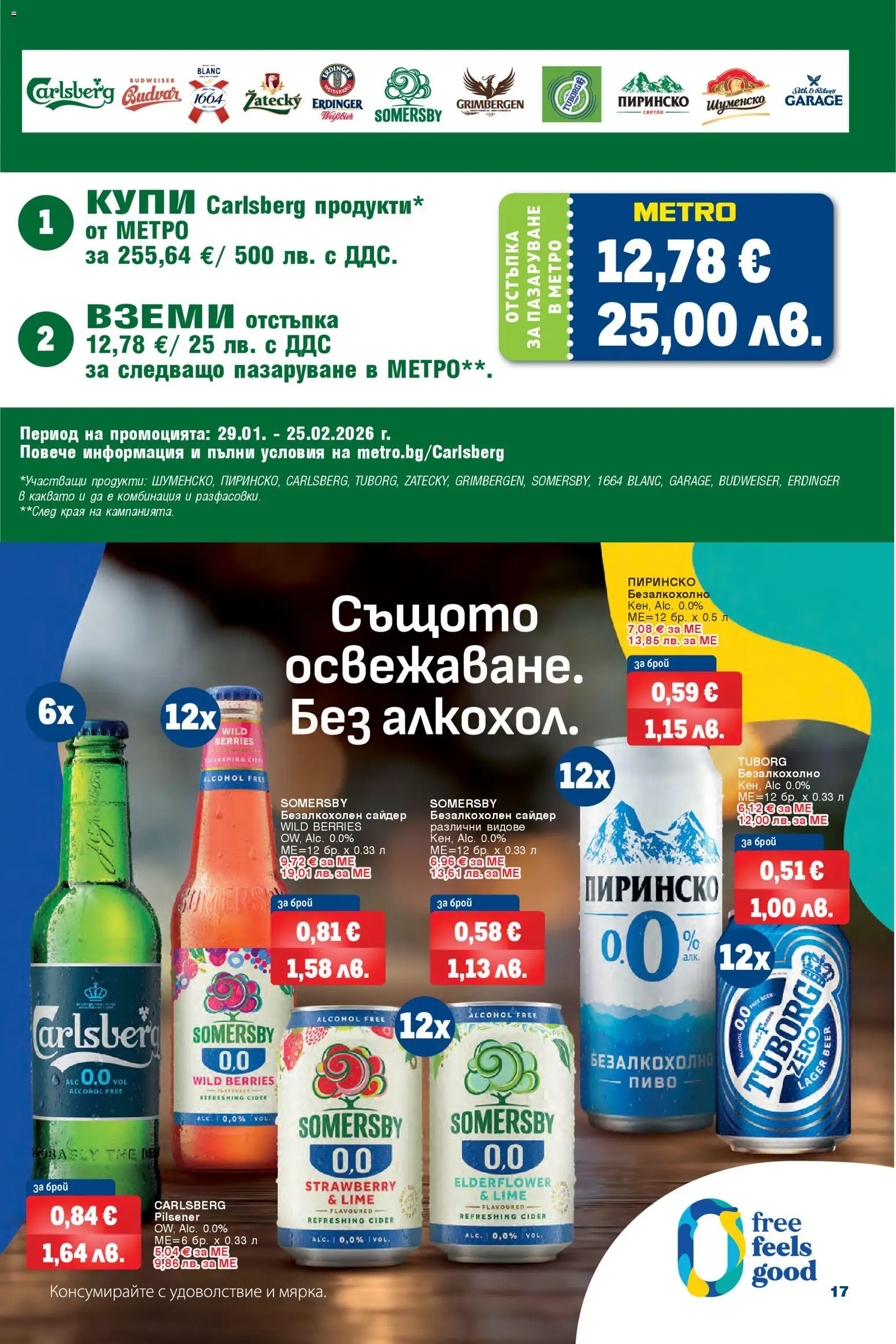 {H1} | Страница: 17 | Продукти: Сайдер