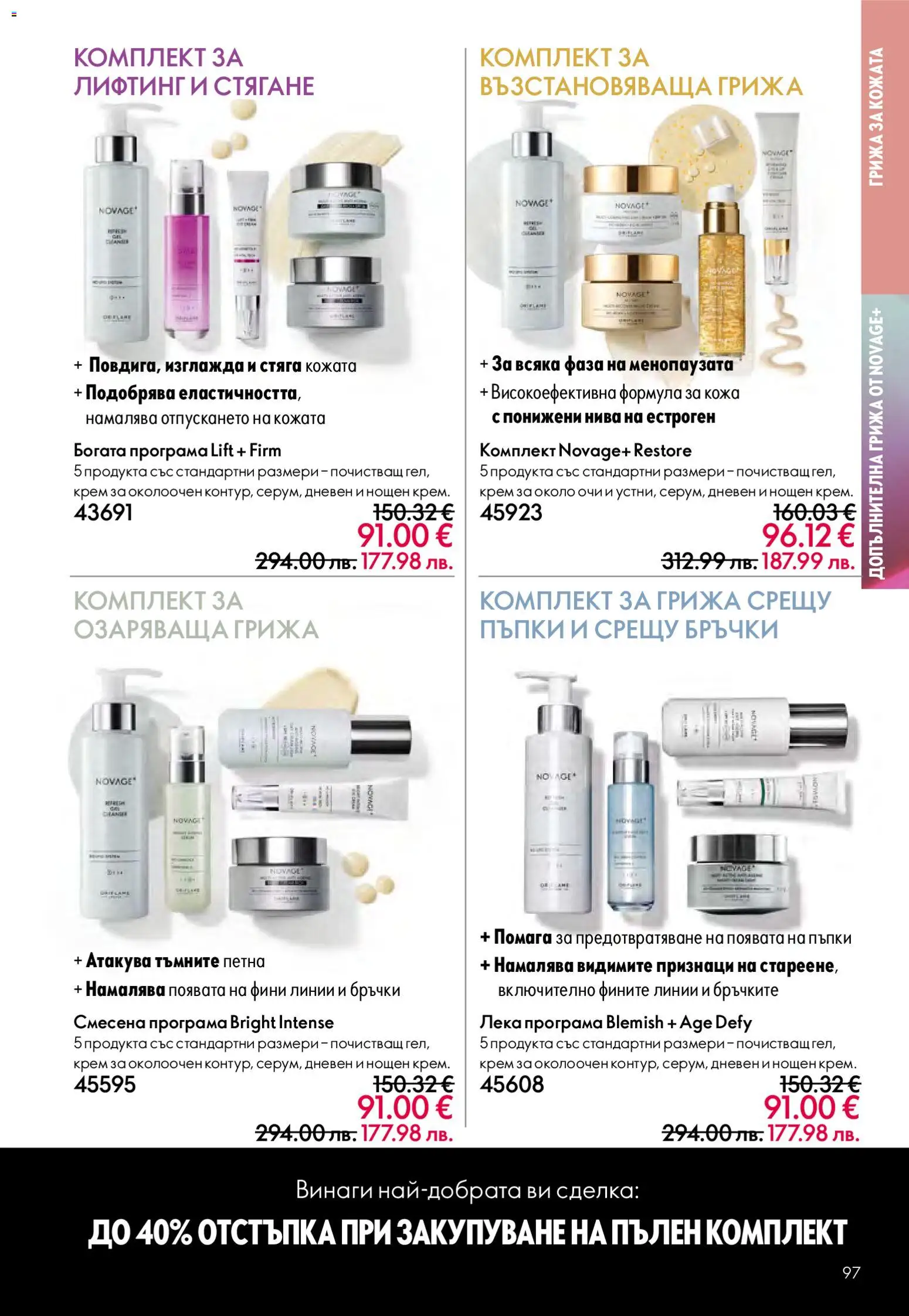 {H1} | Страница: 97