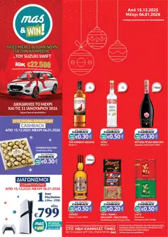 Mas Supermarkets - Φυλλάδιο σε ισχύ από 15.12.2025