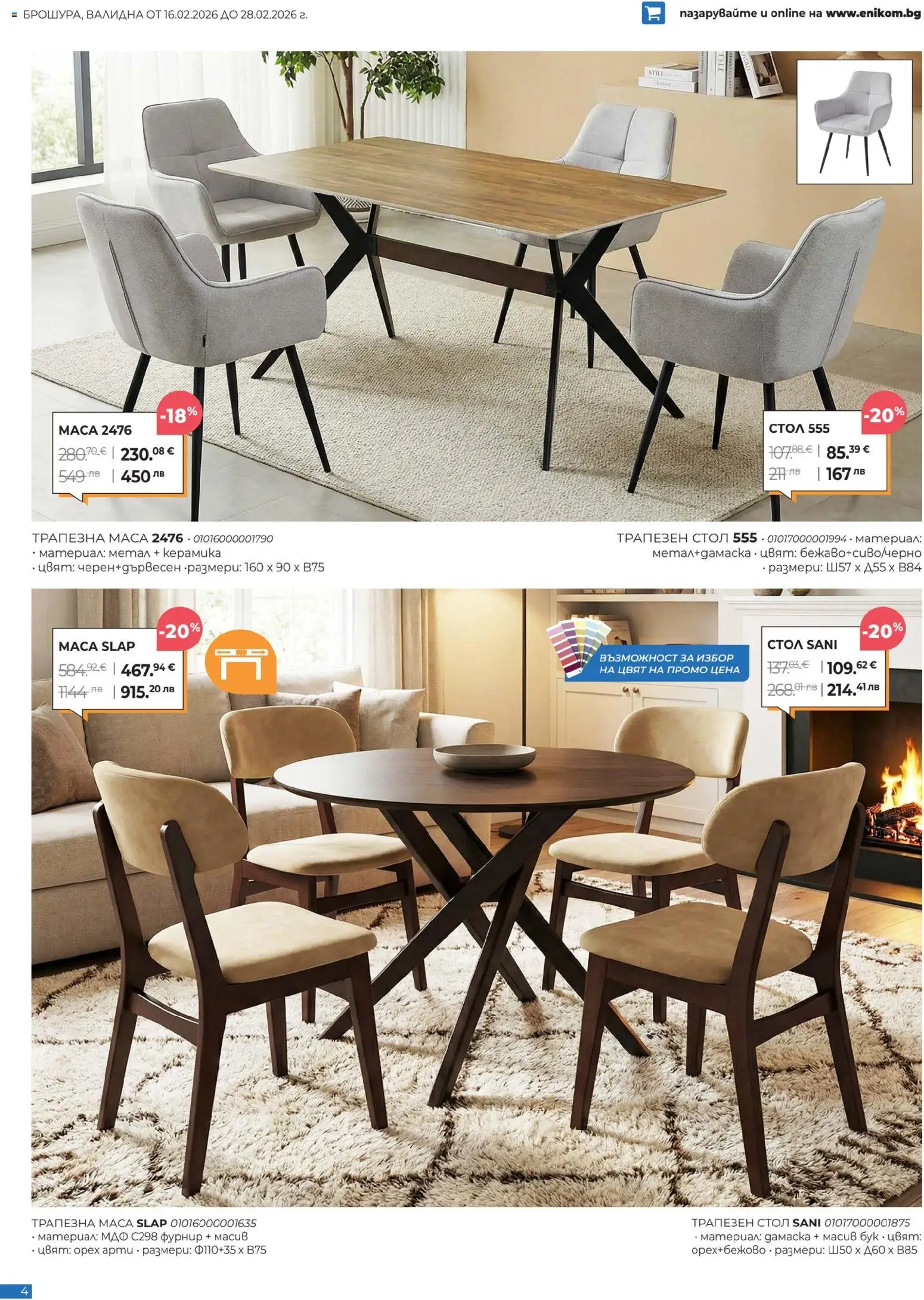 {H1} | Страница: 4