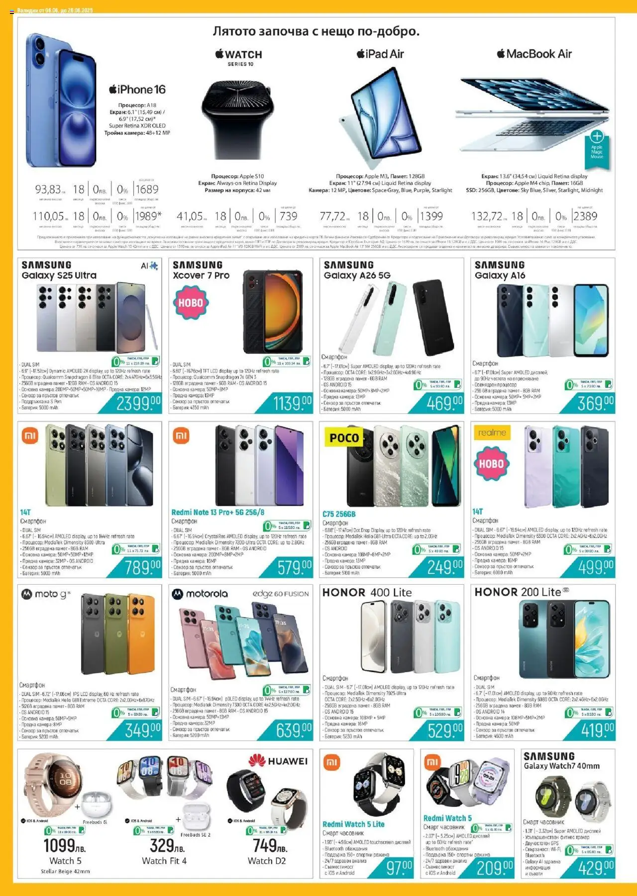  | Страница: 6 | Продукти: Смартфон, Часовник, Камера, Смарт часовник