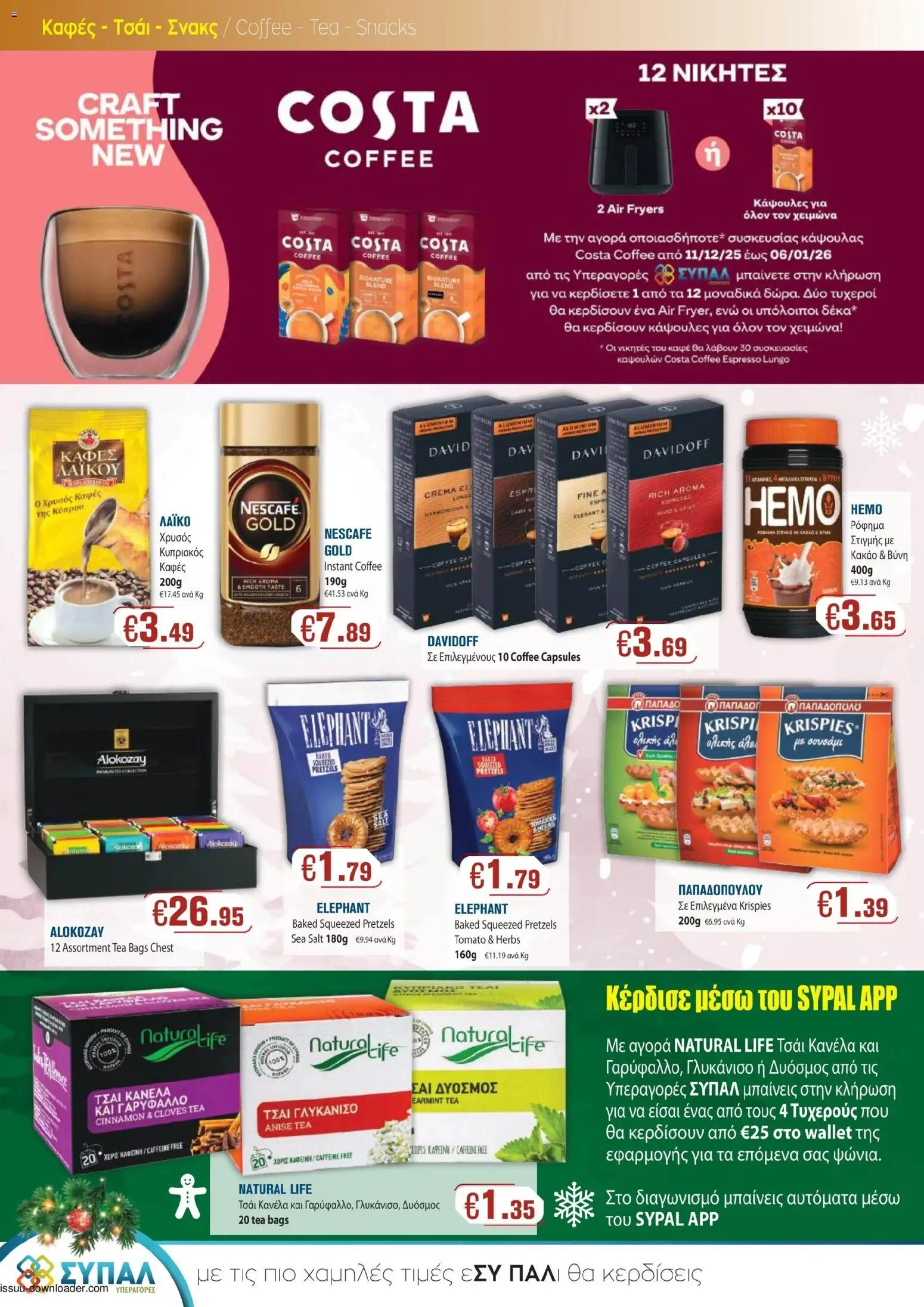 SYPAL Κατάλογος – σε ισχύ από 12.12.2025 | Σελίδα: 8