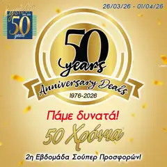 Lysiotis  σε ισχύ από 26.03.2026