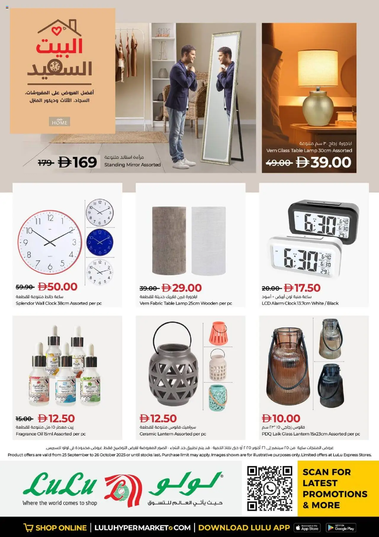 {H1} | Page: 8 | Products: Hiiri