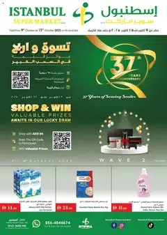 Preview of Istanbul Supermarket offers valid from 09.10.2025