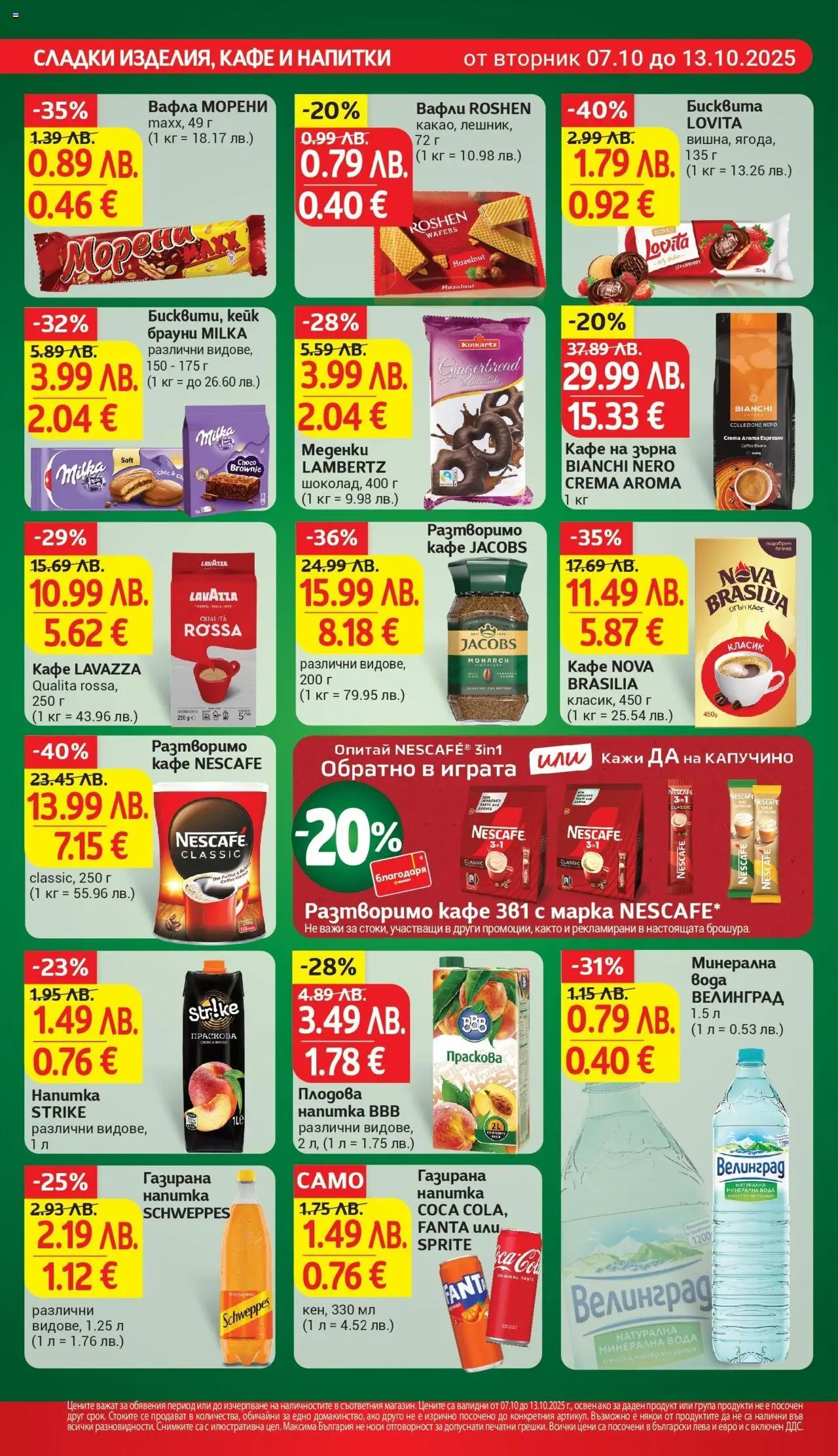 {H1} | Страница: 24 | Продукти: Вода, Кафе на зърна, Напитка, Плодова напитка
