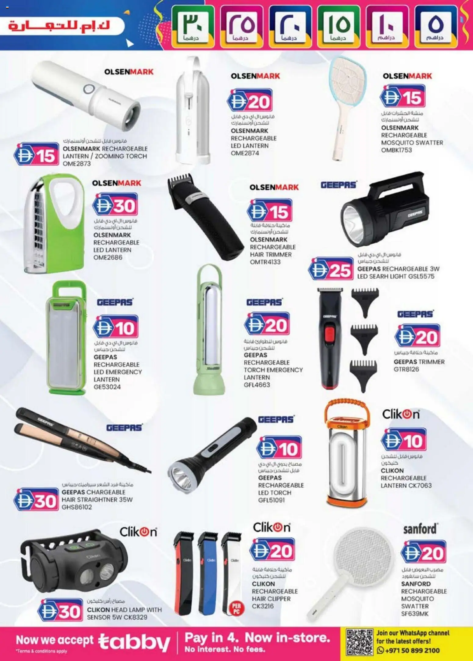 {H1} | Page: 3 | Products: Jääkaappi, Bælte, Table basse, Viski