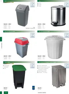 Преглед на METRO брошура - HoReCa решения 2026 - Офертите са валидни от 13.02.2026 | Страница: 150 | Продукти: Кош, Контейнер