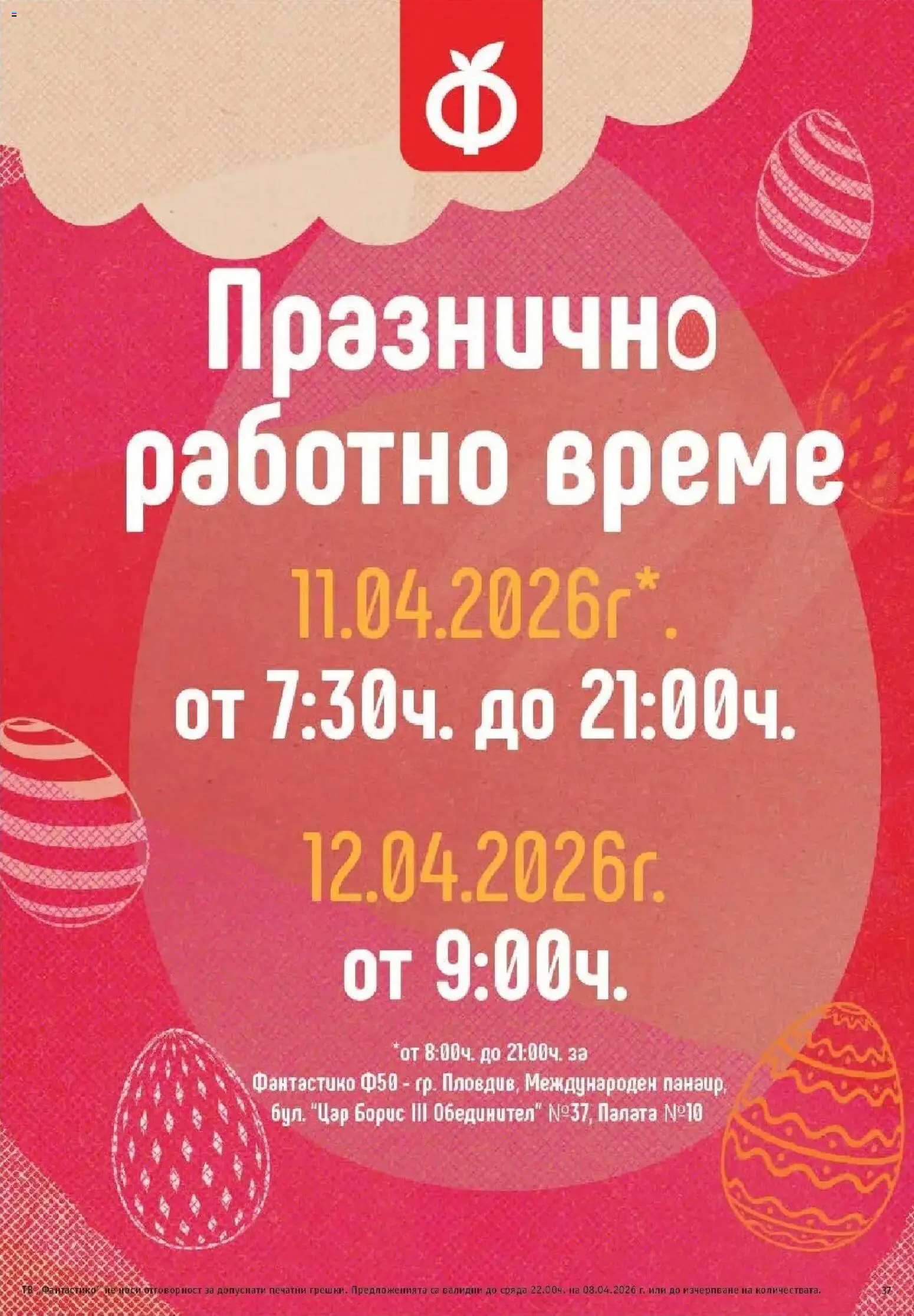 {H1} | Страница: 37