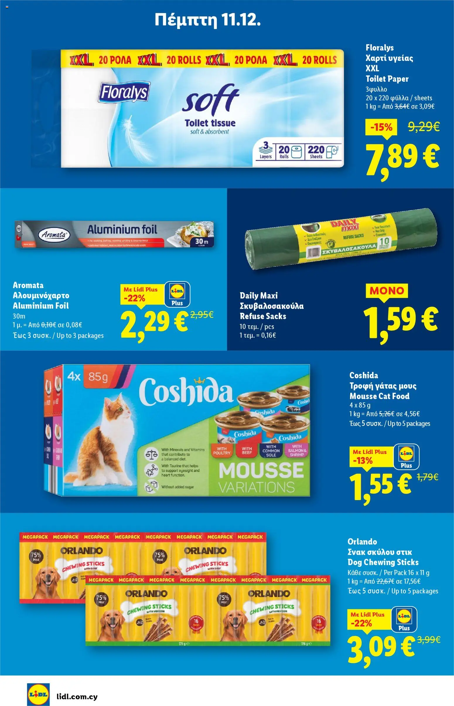 Lidl - Φυλλάδιο – σε ισχύ από 11.12.2025 | Σελίδα: 28