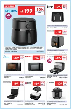 Preview of Carrefour offers valid from 05.12.2025 | Page: 16