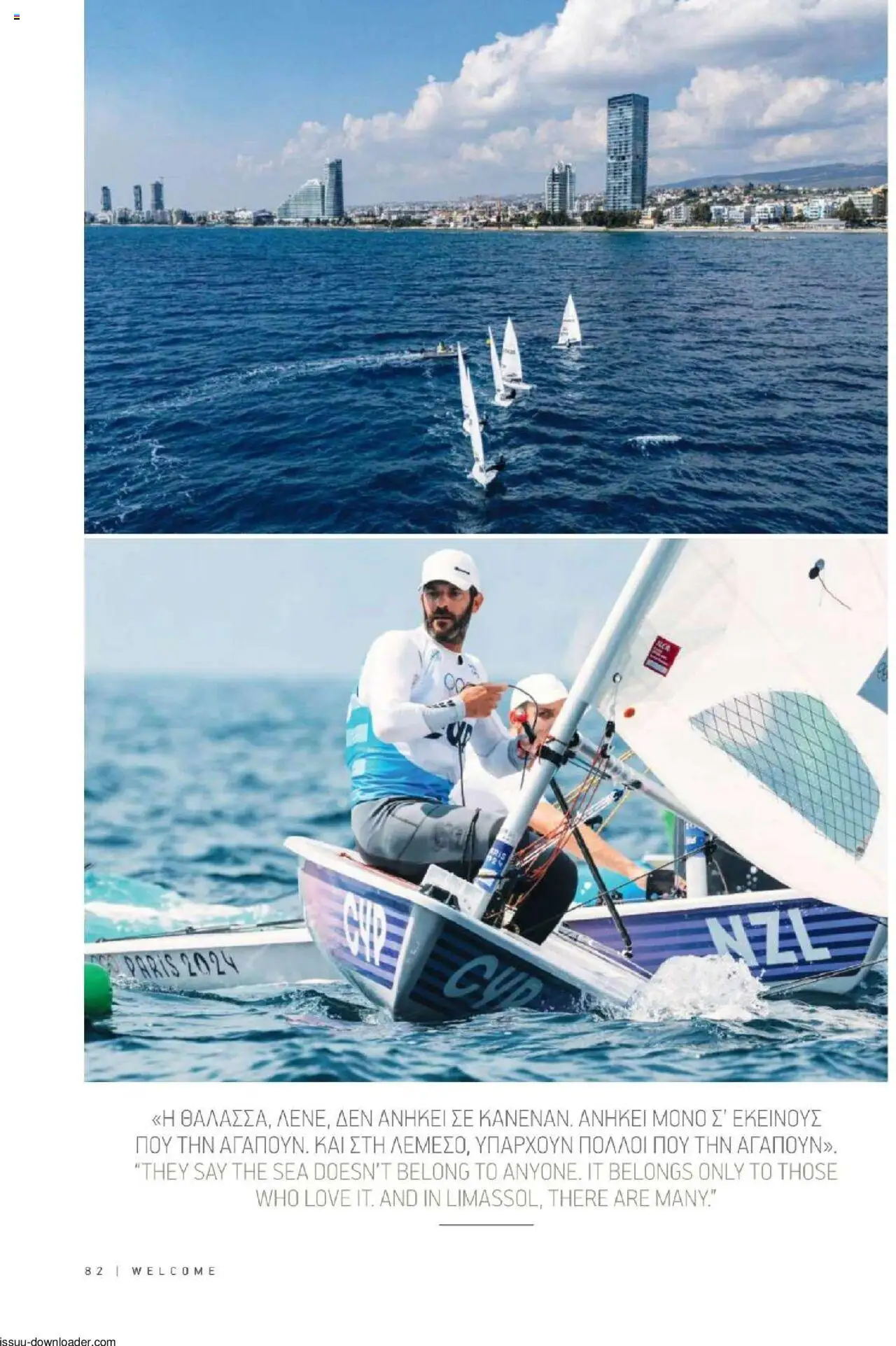 Hermes Airport Magazine – σε ισχύ από 27.05.2025 | Σελίδα: 82