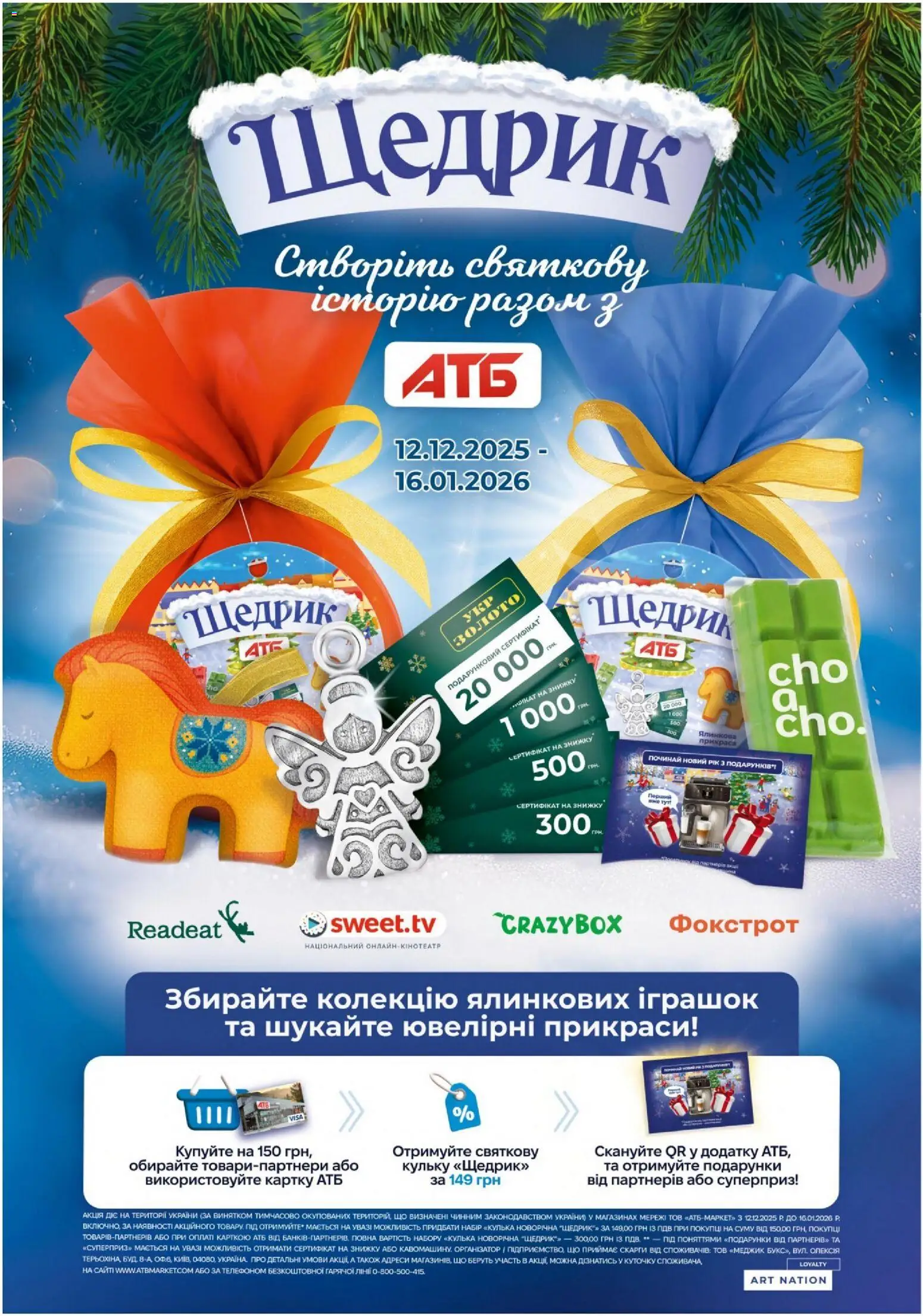 АТБ Kаталог - дійснийкції з 02.01.2026 | Сторінка: 10