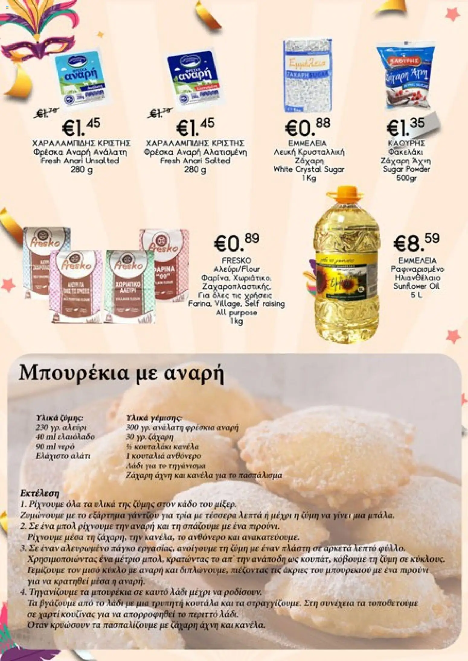 Lysiotis - Tsiknopempti – σε ισχύ από 01.02.2026 | Σελίδα: 5