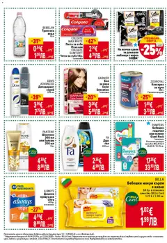 Преглед на COLGATE MAX WHITE Паста за зъби 75 мл или COLGATE SLIM SOFT Четка за зъби 1 бр., Паста за зъби 75 мл или четка за зъби 1 бр. 1 опаковка - Офертите са валидни от 16.04.2026 | Страница: 41