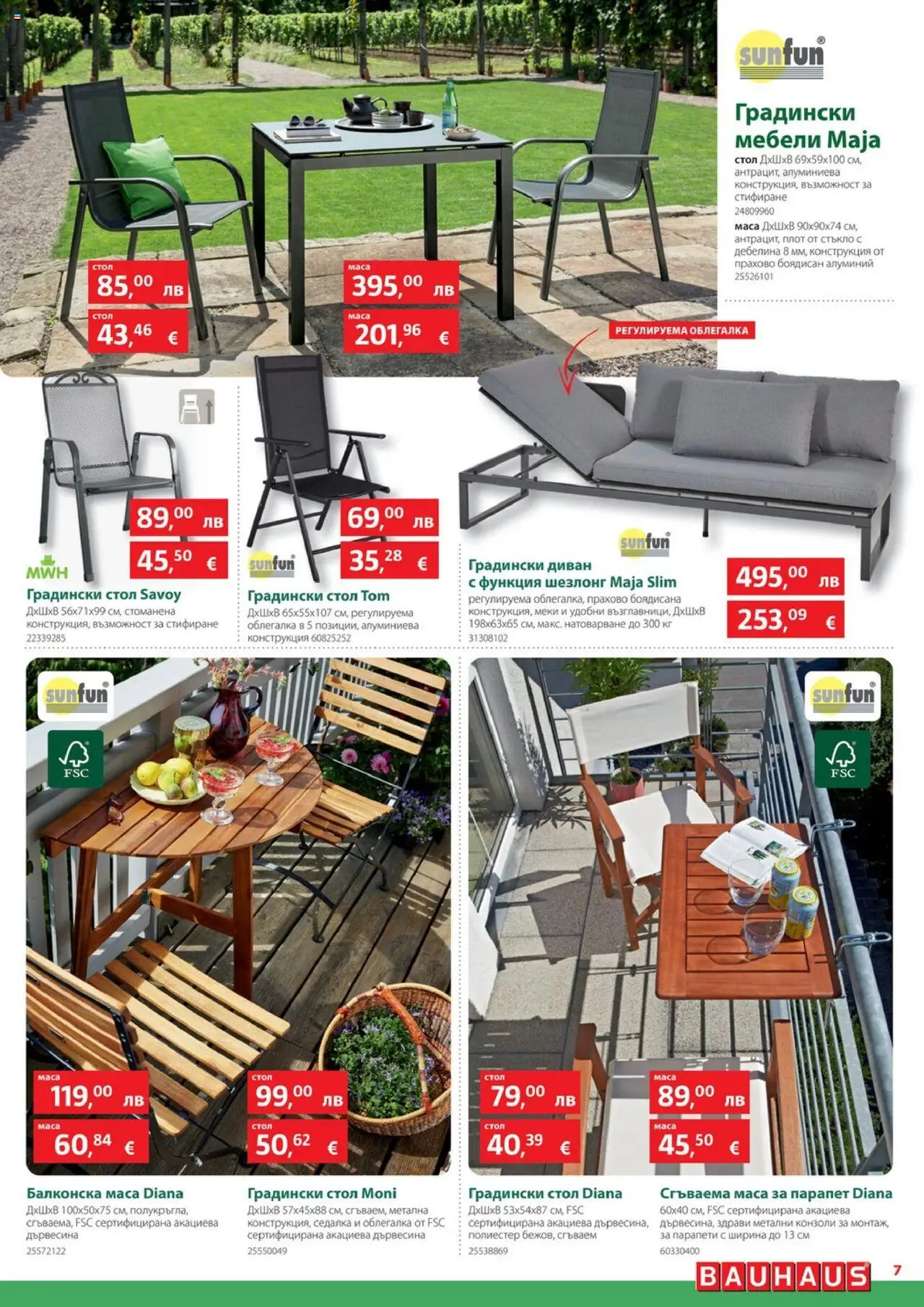  | Страница: 7 | Продукти: Плот, Маса, Градински мебели, Csuszatészta