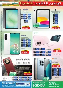 Preview of KM Trading catalogue -  Safa Express Al Zahiya, Khalidiya Br. 4, Khalidiya  valid from 02.04.2026 | Page: 15