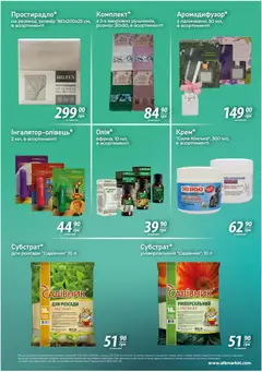АТБ акції дійснийкції з 29.01.2026 | Сторінка: 6 | Товари: Аромат, Груша, Крем